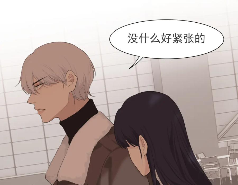《偏见》第五十三话 不是为了他，是为了我自己 第79页