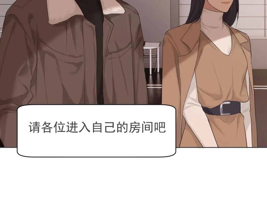 《偏见》第五十三话 不是为了他，是为了我自己 第76页