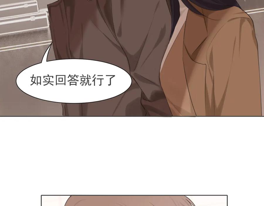 《偏见》第五十三话 不是为了他，是为了我自己 第80页