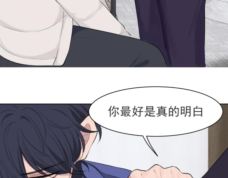 《偏见》第五十三话 不是为了他，是为了我自己 第52页