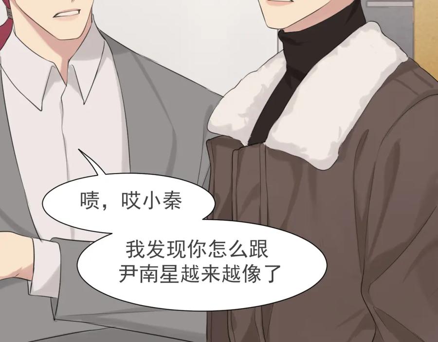 《偏见》第五十三话 不是为了他，是为了我自己 第64页
