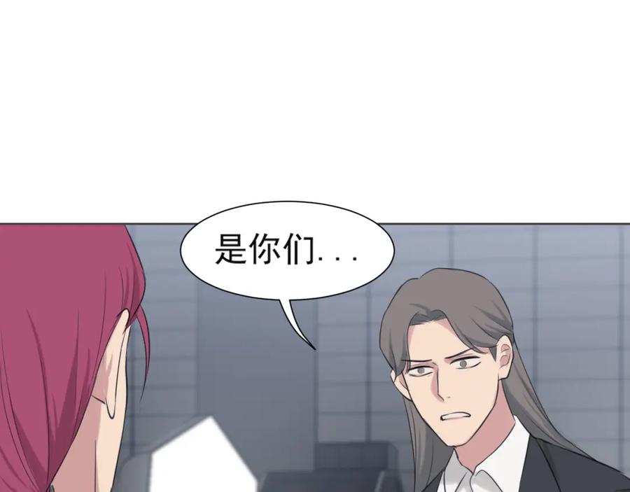 《偏见》第五十三话 不是为了他，是为了我自己 第104页
