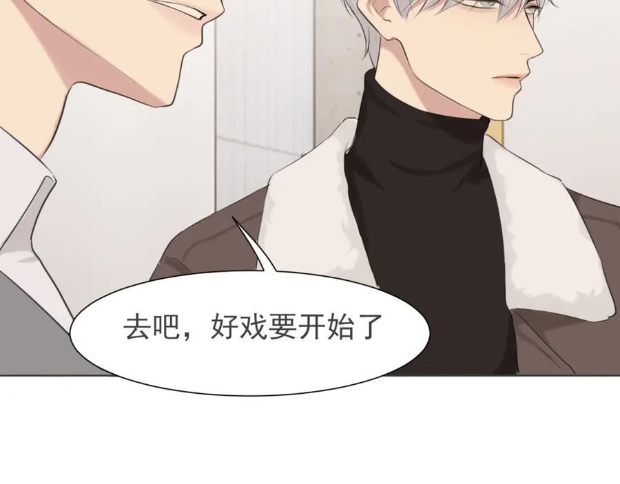 《偏见》第五十三话 不是为了他，是为了我自己 第71页