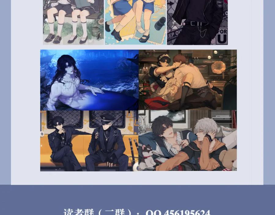 《偏见》第五十三话 不是为了他，是为了我自己 第114页