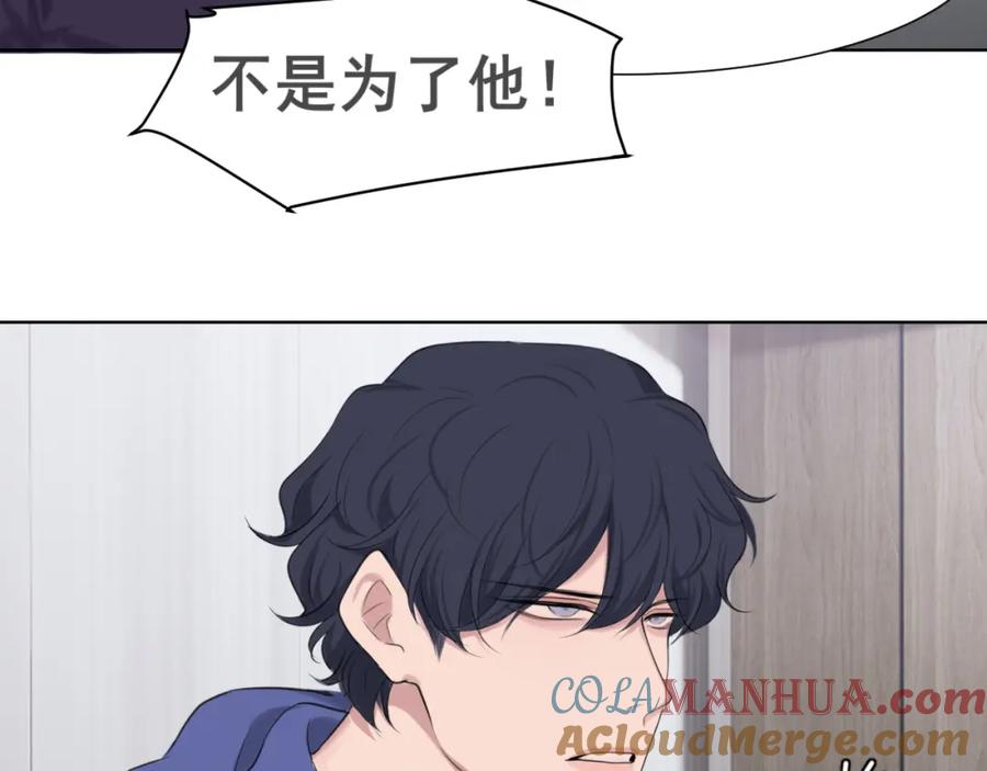 《偏见》第五十三话 不是为了他，是为了我自己 第29页