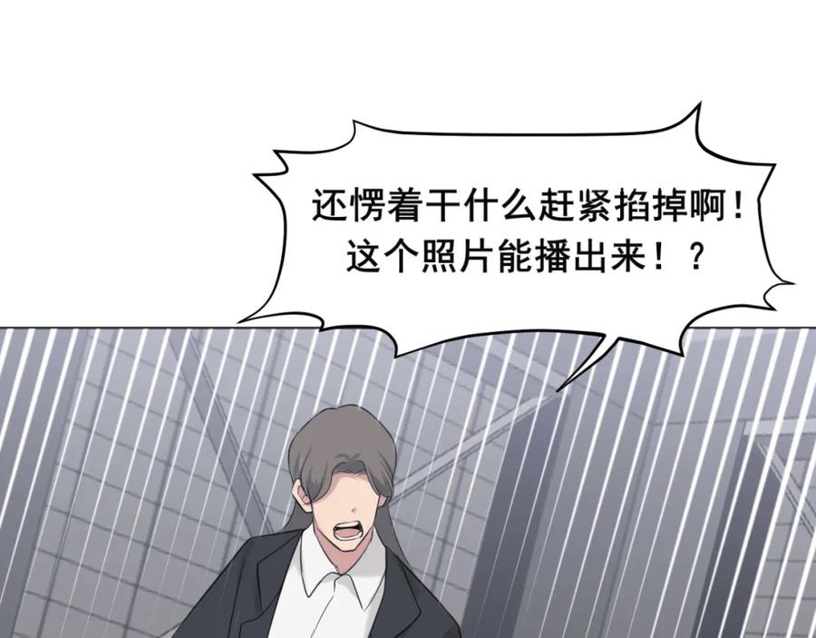 《偏见》第五十三话 不是为了他，是为了我自己 第95页