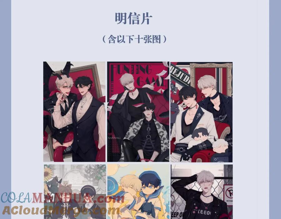 《偏见》第五十三话 不是为了他，是为了我自己 第113页