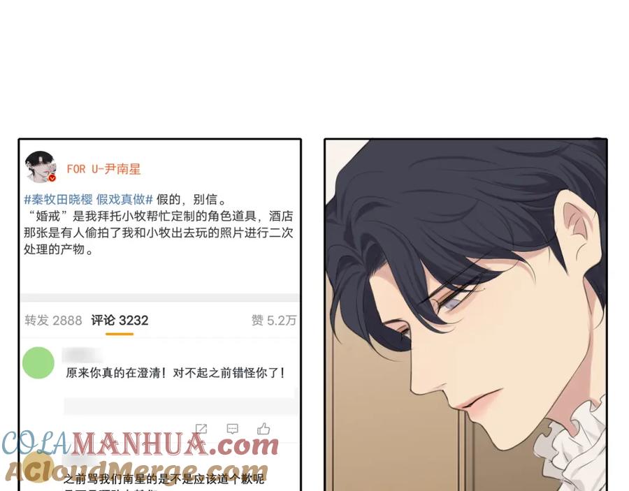 《偏见》第五十四话 给我几分钟 第89页