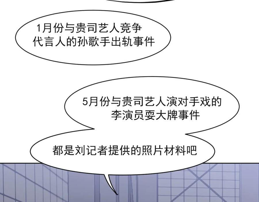 《偏见》第五十四话 给我几分钟 第10页