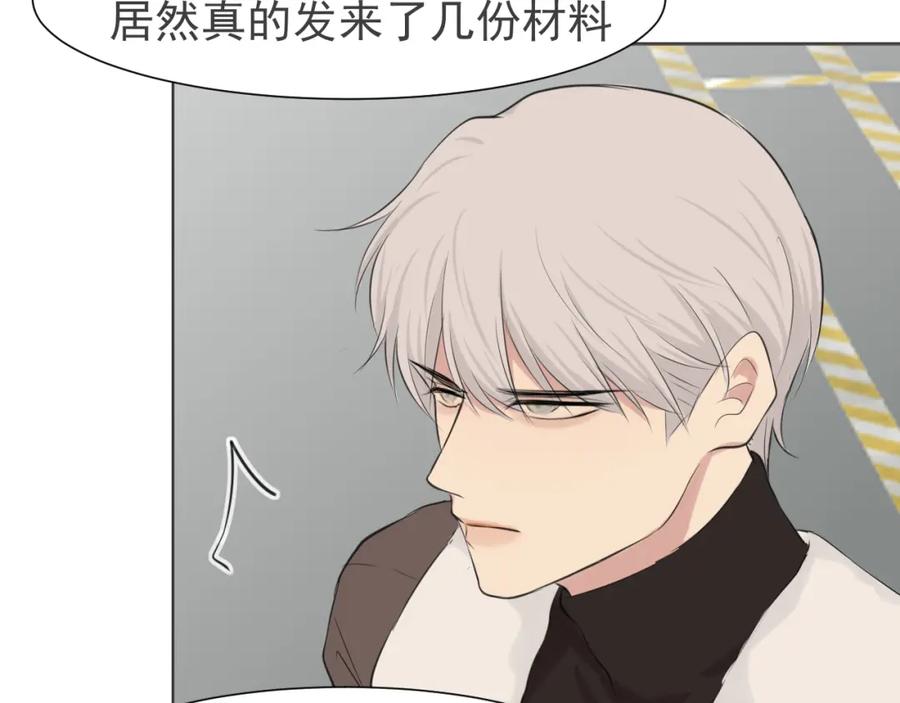 《偏见》第五十四话 给我几分钟 第74页