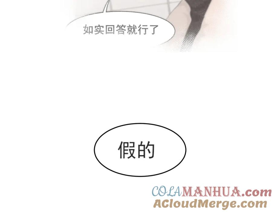 《偏见》第五十四话 给我几分钟 第45页