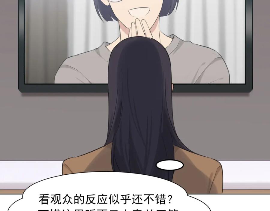 《偏见》第五十四话 给我几分钟 第36页