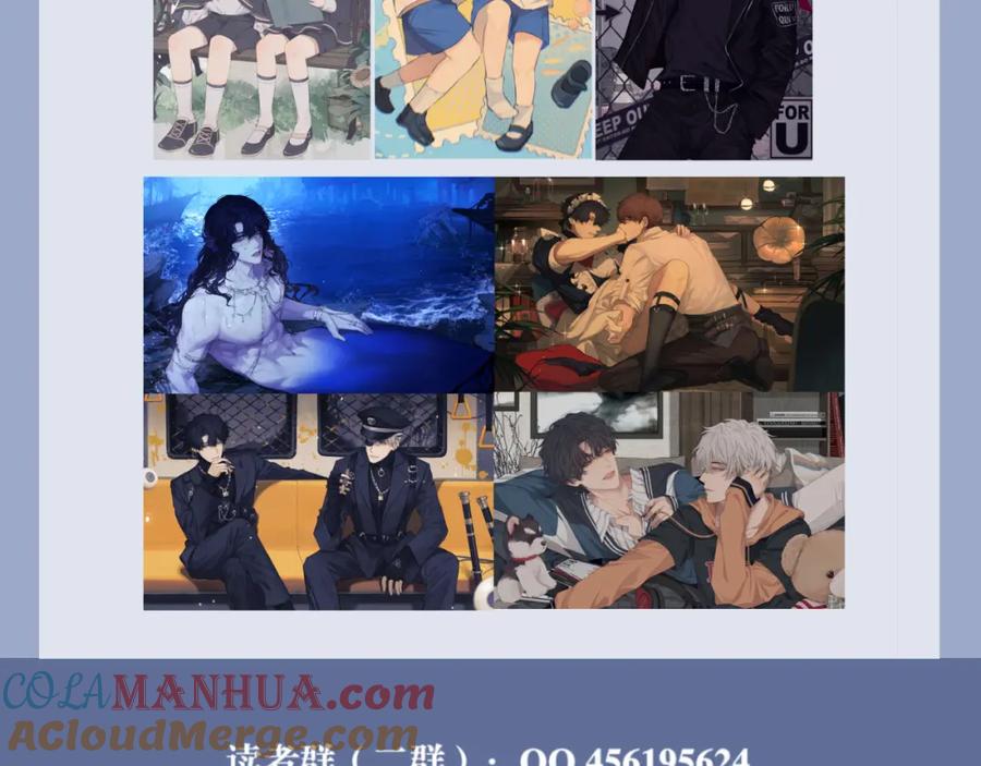 《偏见》第五十四话 给我几分钟 第133页