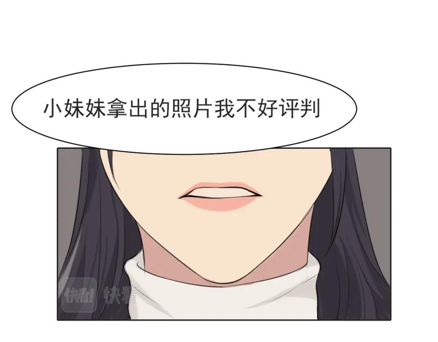 《偏见》第五十四话 给我几分钟 第46页