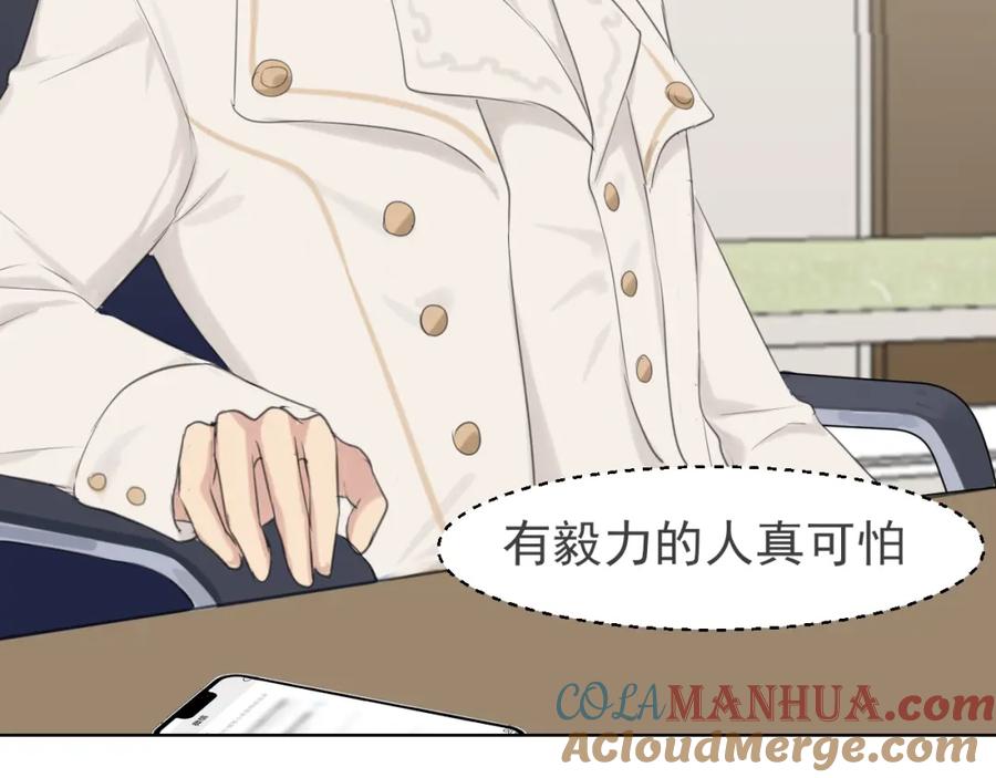 《偏见》第五十四话 给我几分钟 第97页