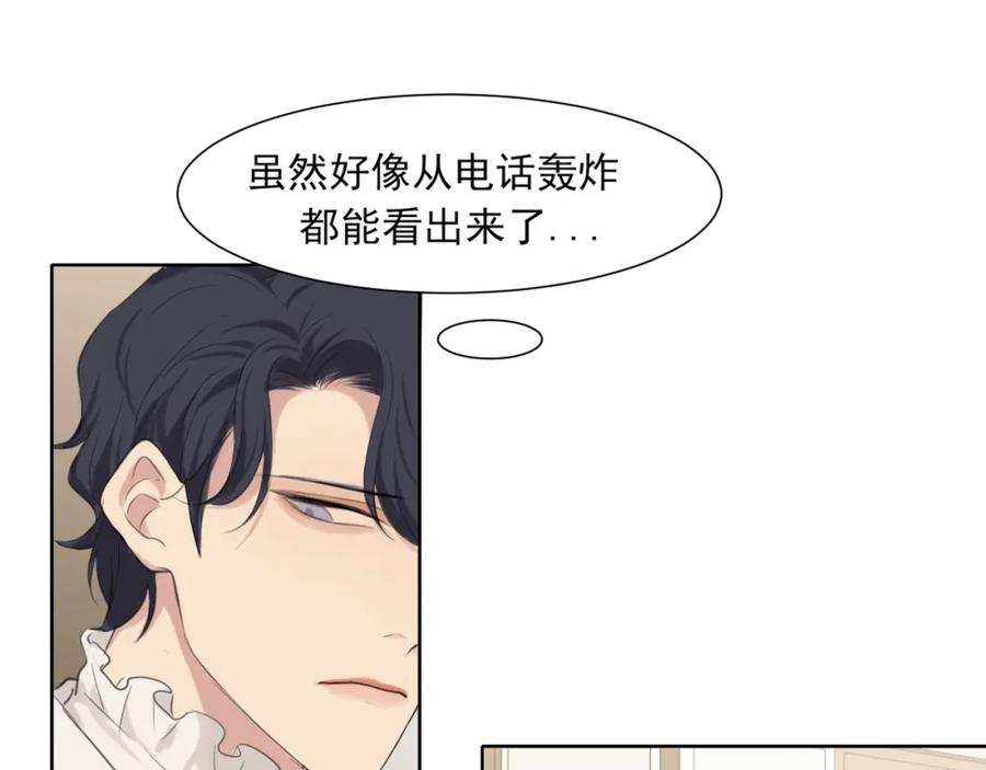 《偏见》第五十四话 给我几分钟 第103页