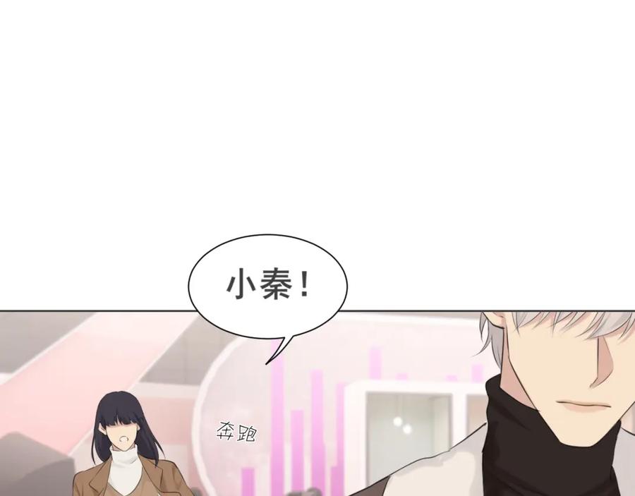 《偏见》第五十四话 给我几分钟 第54页