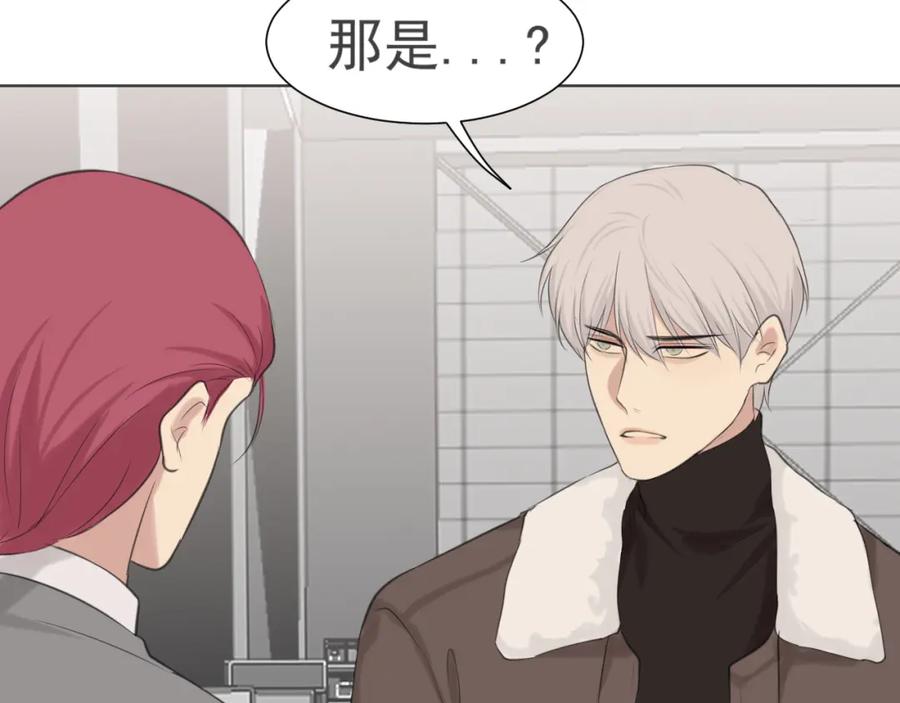 《偏见》第五十四话 给我几分钟 第72页