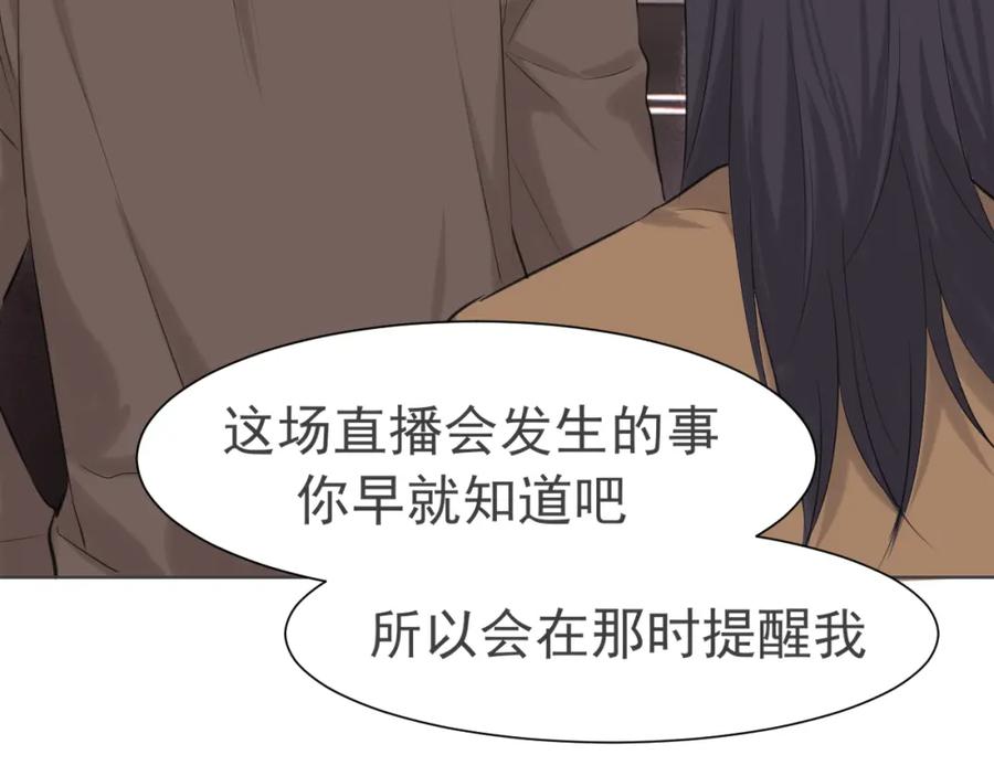 《偏见》第五十四话 给我几分钟 第58页