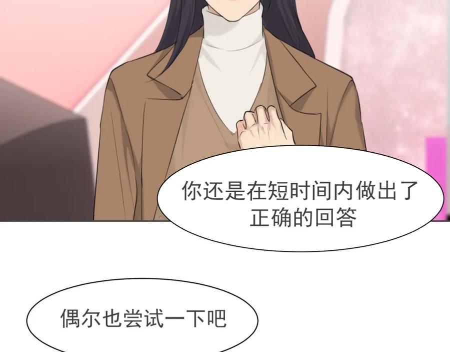 《偏见》第五十四话 给我几分钟 第64页