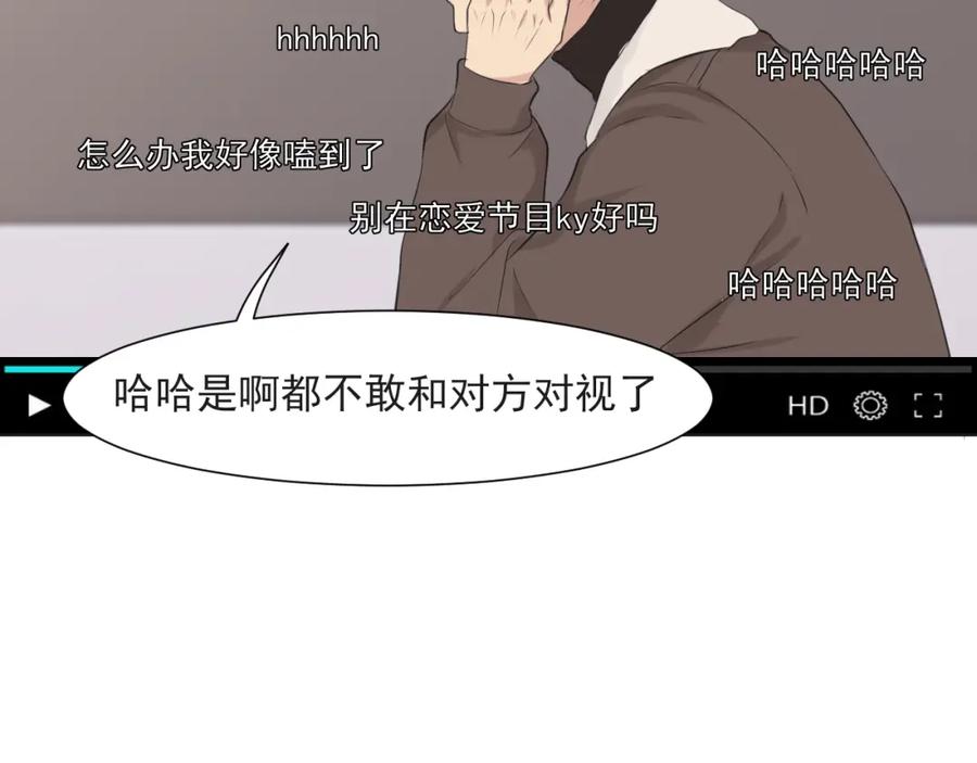 《偏见》第五十四话 给我几分钟 第23页