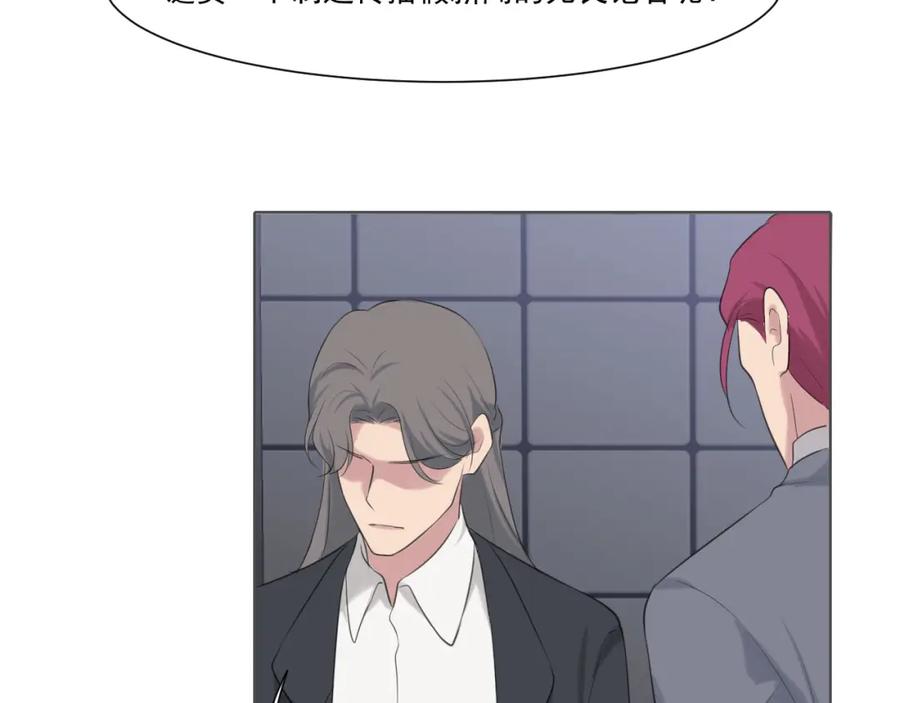 《偏见》第五十四话 给我几分钟 第27页