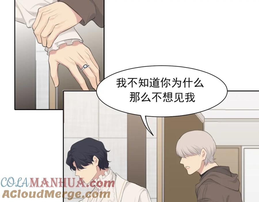 《偏见》第五十四话 给我几分钟 第117页