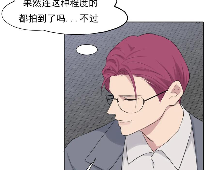 《偏见》第五十四话 给我几分钟 第14页