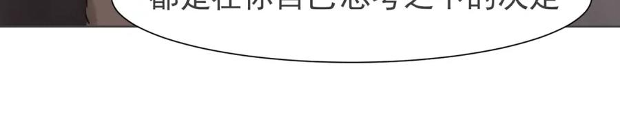 《偏见》第五十四话 给我几分钟 第62页