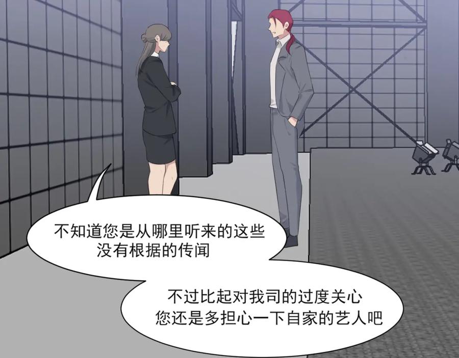 《偏见》第五十四话 给我几分钟 第11页