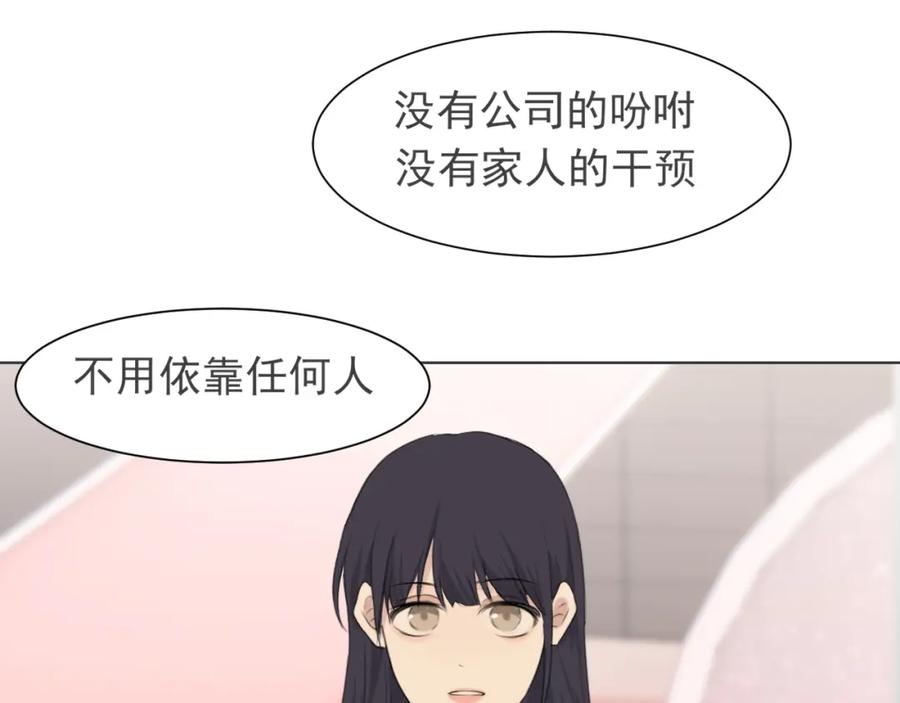 《偏见》第五十四话 给我几分钟 第63页