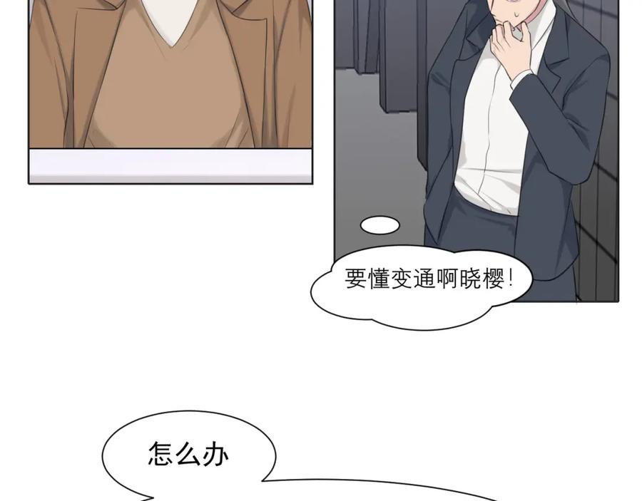 《偏见》第五十四话 给我几分钟 第38页