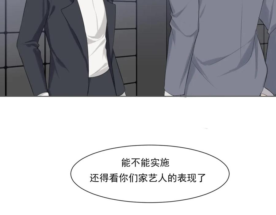 《偏见》第五十四话 给我几分钟 第31页