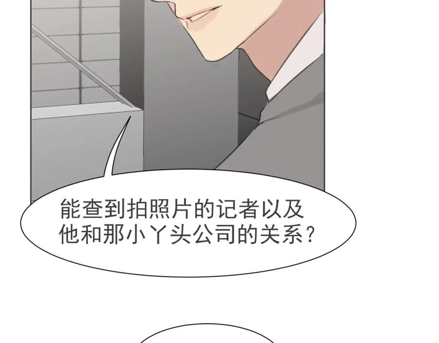 《偏见》第五十四话 给我几分钟 第71页