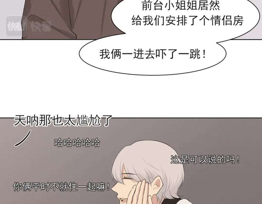 《偏见》第五十四话 给我几分钟 第22页