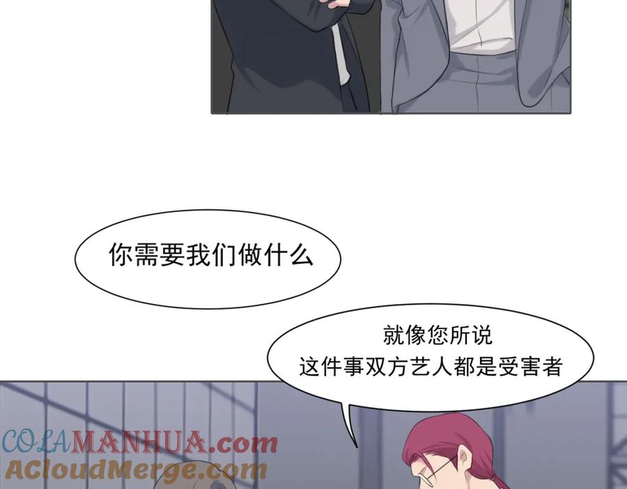 《偏见》第五十四话 给我几分钟 第25页