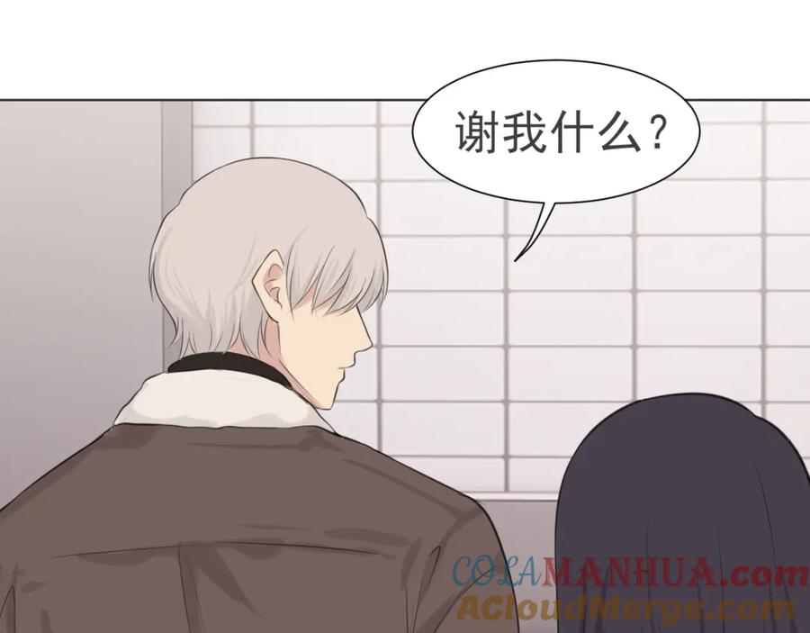 《偏见》第五十四话 给我几分钟 第57页
