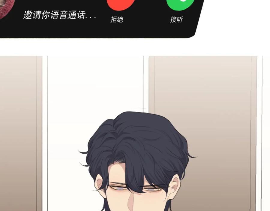 《偏见》第五十四话 给我几分钟 第91页
