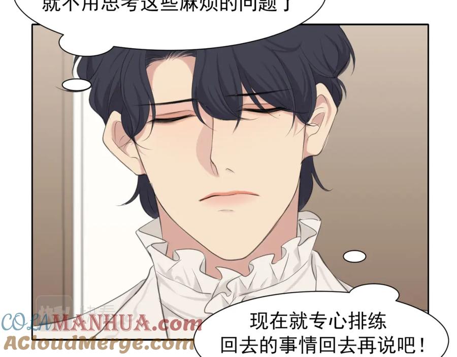 《偏见》第五十四话 给我几分钟 第109页