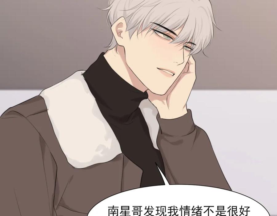 《偏见》第五十四话 给我几分钟 第18页