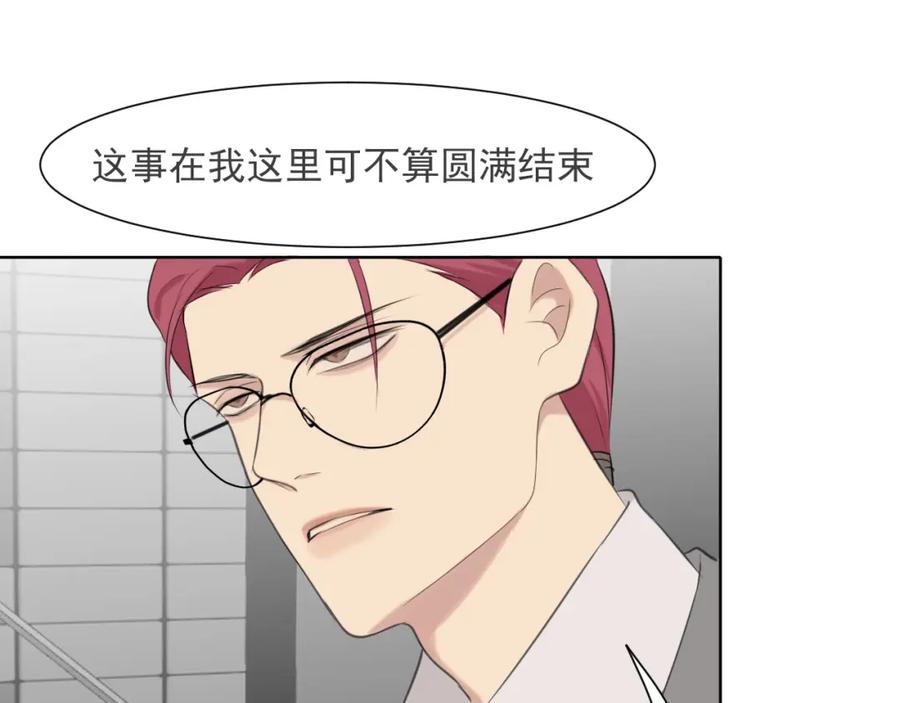 《偏见》第五十四话 给我几分钟 第83页