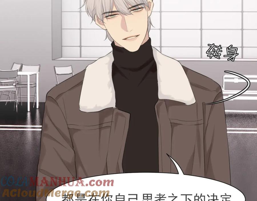 《偏见》第五十四话 给我几分钟 第61页