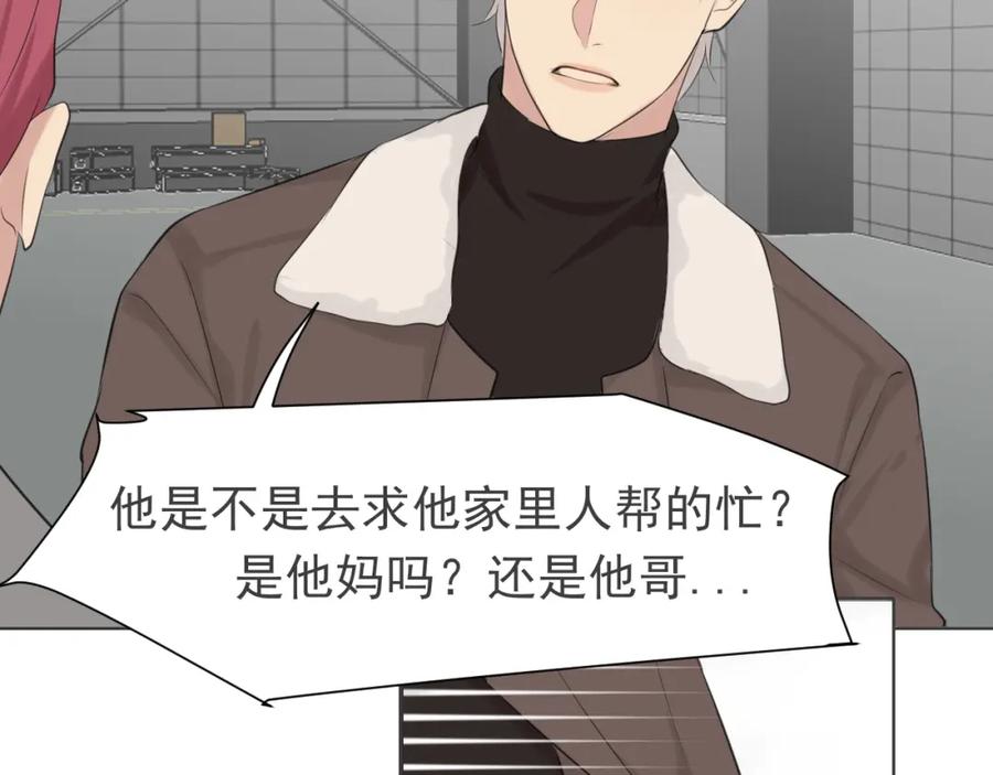 《偏见》第五十四话 给我几分钟 第79页
