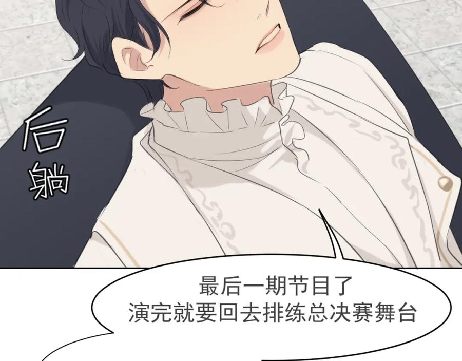 《偏见》第五十四话 给我几分钟 第99页