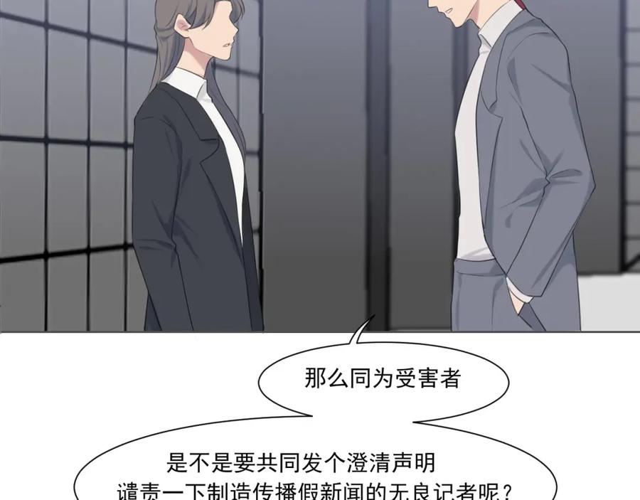 《偏见》第五十四话 给我几分钟 第26页