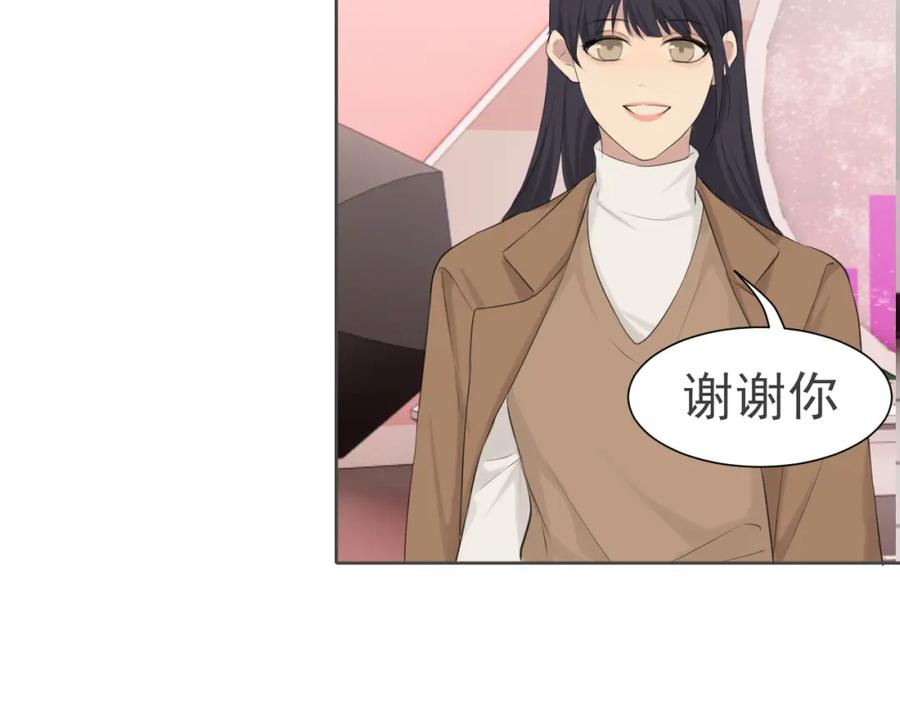《偏见》第五十四话 给我几分钟 第56页