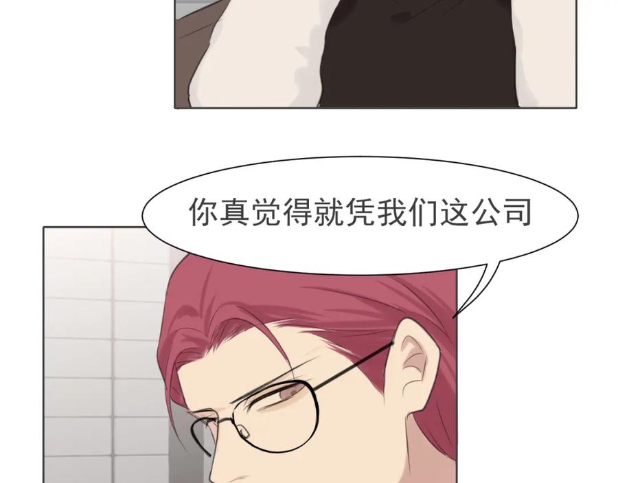 《偏见》第五十四话 给我几分钟 第70页
