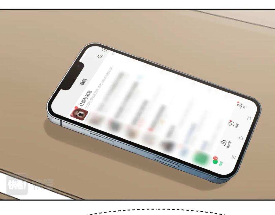 《偏见》第五十四话 给我几分钟 第95页