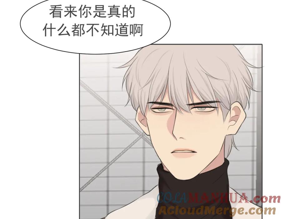 《偏见》第五十四话 给我几分钟 第69页