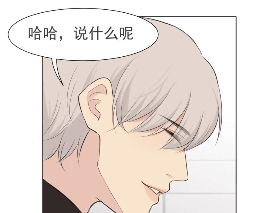 《偏见》第五十四话 给我几分钟 第59页